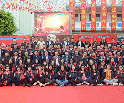 Commemoration of Chairman Mao's 127th birthday